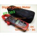 Digital Clamp Meter แคลมป์มิเตอร์ UT-203 ราคาโปร 1290 บาท เท่านั้น :::::: สินค้าหมดชั่วคราว ::::::